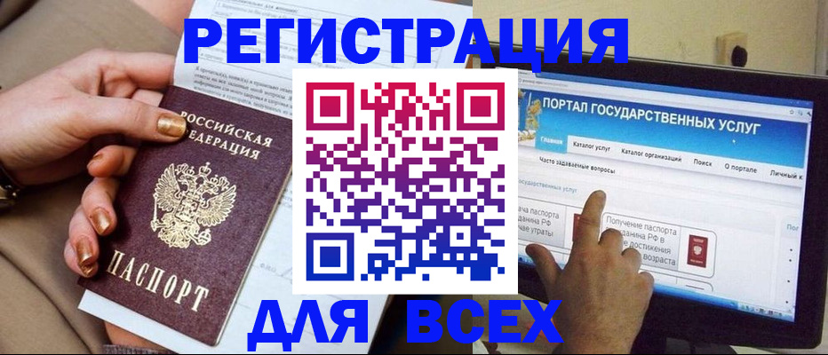 прописка паспорт в Орехово-Зуево