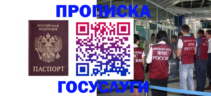 временная регистрация собственник в Орехово-Зуево