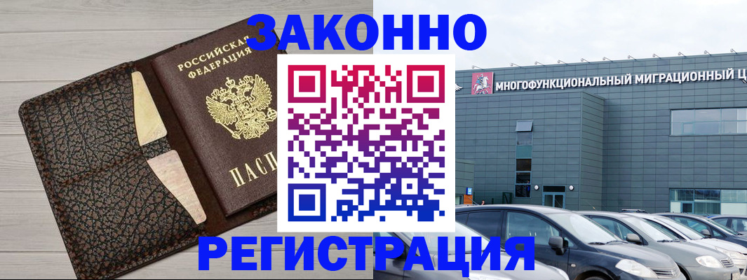 прописка для кредита в Орехово-Зуево