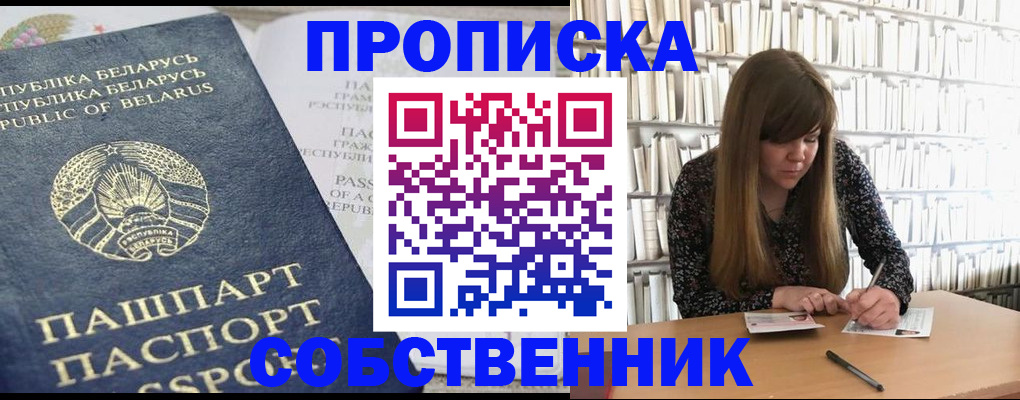 прописка для военкомата в Орехово-Зуево