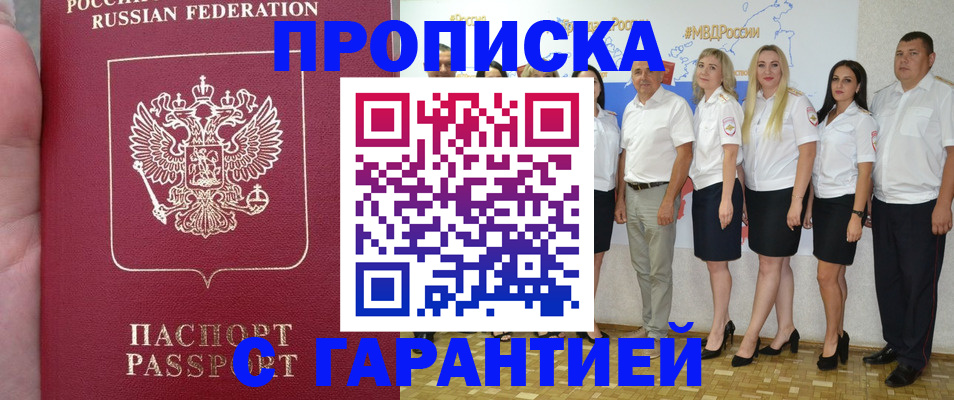 временная регистрация поиск в Орехово-Зуево